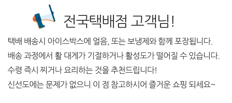 전국택배점 고객님-대게.jpg